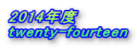 2014Nx twenty-fourteen